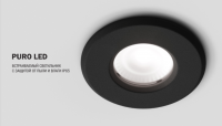 Встраиваемый точечный светодиодный светильник PURO LED - Световые Проекты