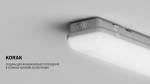 Промышленный светодиодный светильник KORAK - Световые Проекты