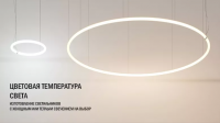 Серия декоративно-функциональных светильников TRU-BA 360 - Световые Проекты