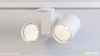 Акцентный трековый светильник LILO LED spot DUO - Световые Проекты