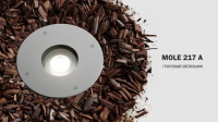 Самые большие и эффективные грунтовые светильники MOLE 217 - Световые Проекты