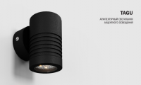 Серия светодиодных светильников TAGU - Световые Проекты